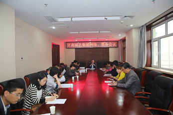 甘肅演藝集團(tuán)召開網(wǎng)絡(luò)、票務(wù)會(huì)議