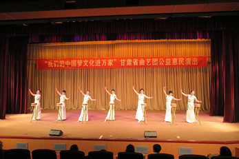 甘肅省曲藝團“我們的中國夢-文化進萬家”活動飛天小劇場首演