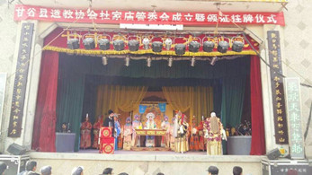 甘肅秦腔藝術(shù)劇院赴甘谷縣八里灣鄉(xiāng)馮坡村演出圓滿結(jié)束