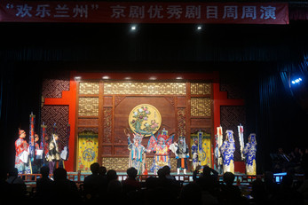 甘青京劇演員相互交流   西北京劇舞臺大放異彩