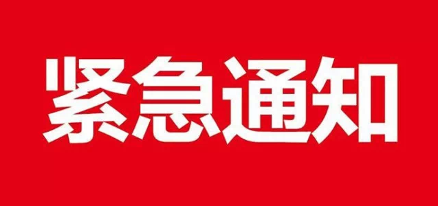 甘肅演藝集團(tuán)通告
