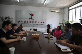 加強(qiáng)交流  學(xué)習(xí)經(jīng)驗(yàn)  尋求發(fā)展——朱玉蘭董事長在陜西演藝集團(tuán)調(diào)研