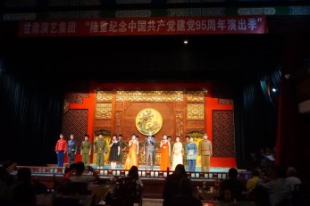 甘肅演藝集團(tuán)“隆重紀(jì)念中國(guó)共產(chǎn)黨建黨95周年”演出季甘肅省京劇院、青海省京劇院聯(lián)合演出黨旗飄揚(yáng)紅色經(jīng)典《京劇現(xiàn)代戲?qū)?chǎng)》