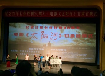 甘肅演藝集團機關(guān)黨支部組織開展重溫長征故事傳承紅軍精神堅定理想信念學習教育活動