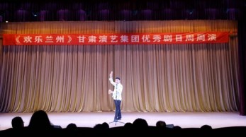甘肅省曲藝團(tuán)開展第十六場周周演專場演出