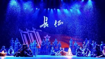 紀(jì)念中國工農(nóng)紅軍長征勝利80周年主題晚會《長征》傾情上演黃河劇院