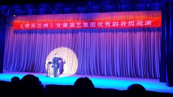 甘肅省曲藝團(tuán)開展第十九場“歡樂蘭州”周周演相聲專場演出