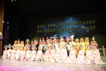 花雨繽紛落春城&amp;#65381;絲路綿綿傳友誼——中國經(jīng)典舞劇《絲路花雨》于云南財(cái)經(jīng)大學(xué)傾情上演