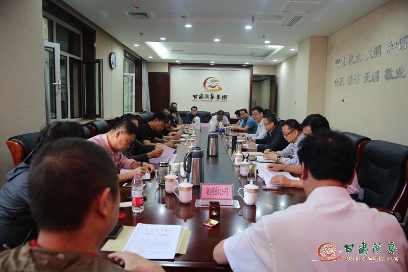 甘肅演藝集團召開黨委中心組學(xué)習(xí)會傳達(dá)學(xué)習(xí)中央、省委文件精神安排部署工作