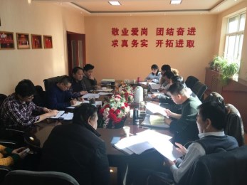 甘肅省曲藝團召開2017年度年終總結考核會暨黨總支民主生活會