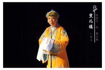 甘肅省京劇團演員陳韻竹、陶沛獻藝紀念改革開放40周年暨2018天津炫彩青春優(yōu)秀劇目匯報展演