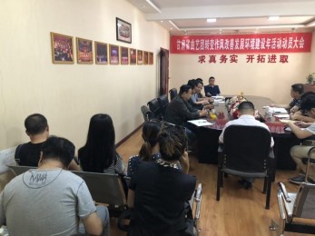 甘肅演藝集團(tuán)督導(dǎo)組赴甘肅省曲藝團(tuán)檢查“轉(zhuǎn)作風(fēng)建設(shè)年”活動開展情況