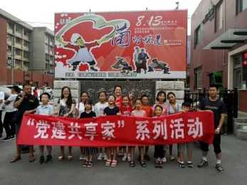 甘肅省話劇院攜手甘家巷社區(qū)開(kāi)展“黨建共享家心沐陽(yáng)光”系列活動(dòng)
