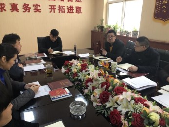 中共甘肅省曲藝團(tuán)黨支部召開2018年度組織生活會(huì)黨員民主評議會(huì)議