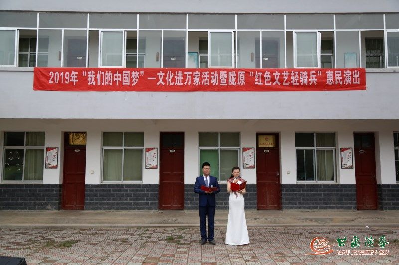 歡歌笑語(yǔ)滿(mǎn)鄉(xiāng)村·隴南綻放幸福花——甘肅省歌舞劇院隴原“紅色文藝輕騎兵”惠民演出再出發(fā)