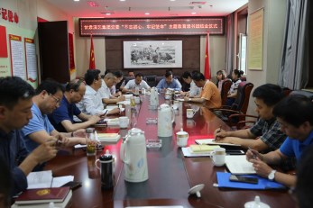 甘肅演藝集團(tuán)黨委“不忘初心、牢記使命”主題教育讀書班舉行結(jié)班式