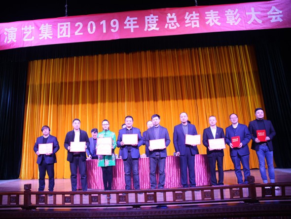 甘肅演藝集團(tuán)2019年度總結(jié)表彰大會隆重舉行