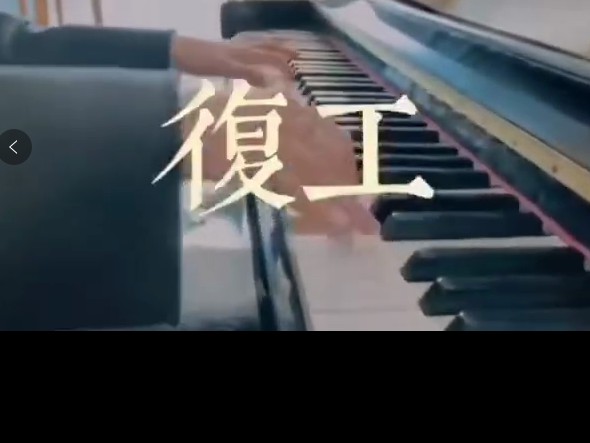 甘肅演藝集團歌舞劇院復工短視頻欣賞