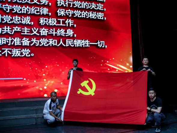 甘肅演藝集團(tuán)歌舞劇院黨總支舉行“慶七一，堅(jiān)定信念、砥礪奮進(jìn)——重溫入黨誓詞”主題黨日活動