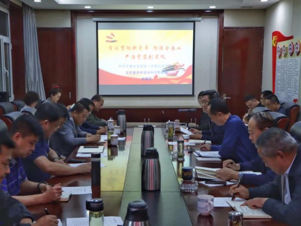 甘肅演藝集團(tuán)開(kāi)展“黨內(nèi)法規(guī)學(xué)習(xí)宣傳月”活動(dòng)，邀請(qǐng)省委黨校專(zhuān)家做專(zhuān)題輔導(dǎo)報(bào)告