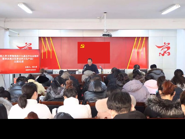 甘肅演藝集團黨委副書記、總經理 劉小承同志到甘肅演藝集團敦煌藝術團 宣講黨的十九屆五中全會精神