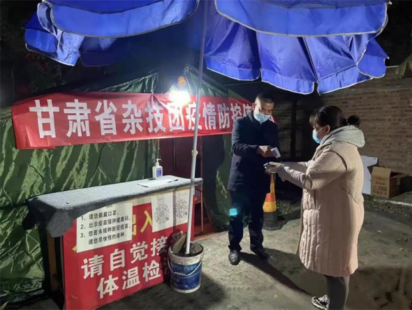 甘肅演藝集團(tuán)敦煌藝術(shù)團(tuán)——志愿者在行動(dòng)（二）