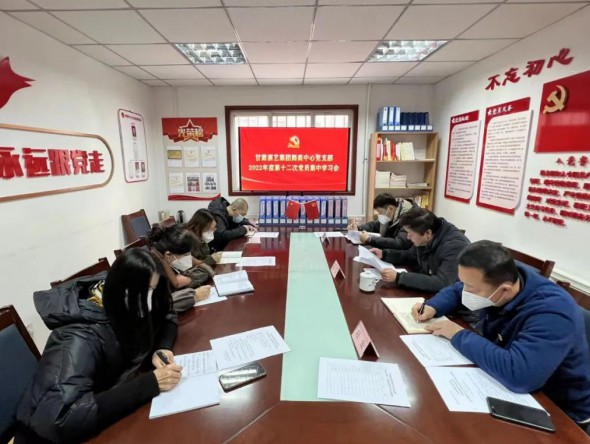 甘肅演藝集團(tuán)舞美中心黨支部召開(kāi)2022年第十二次黨員集中學(xué)習(xí)會(huì)