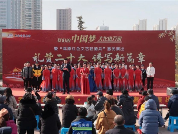 甘肅演藝集團(tuán)話(huà)劇院（甘肅兒童劇院）“禮贊二十大，譜寫(xiě)新篇章”----我們的中國(guó)夢(mèng)·文化進(jìn)萬(wàn)家暨隴原紅色文藝輕騎兵惠民演出拉開(kāi)帷幕