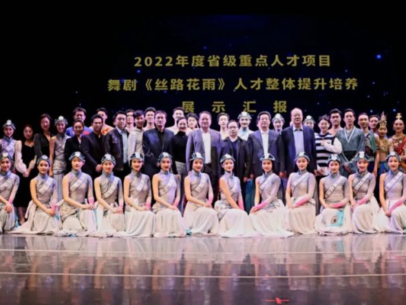 “三抓三促”行動(dòng)進(jìn)行時(shí)｜2022年度省級(jí)重點(diǎn)人才項(xiàng)目——舞劇《絲路花雨》人才整體提升培養(yǎng)展示完美呈現(xiàn)