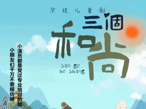 黃河少兒藝術(shù)周 | 三場兒童劇首發(fā)票+大禮包線下福利繼續(xù)！本周末截止！