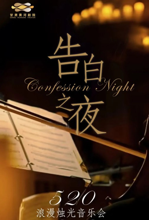 【演出】這個520，來點不一樣的浪漫