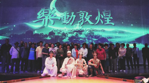 致敬光輝歲月，傳承文化瑰寶 敦煌市離退休干部觀演《樂動(dòng)敦煌》專場演出