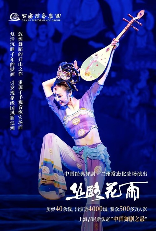 【常態(tài)化駐場演出】來蘭州不僅要吃牛肉面，更要看這場演出…