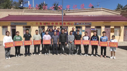 金秋助學(xué) 啟航夢(mèng)想——甘肅演藝集團(tuán)開(kāi)展幫扶村2023年大學(xué)新生“金秋助學(xué)”活動(dòng)