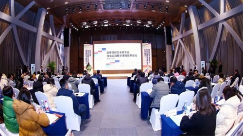 鄭州站 | 高等院校藝術(shù)類專業(yè)社會(huì)實(shí)踐教學(xué)課程改革論壇第二站在鄭州成功舉辦