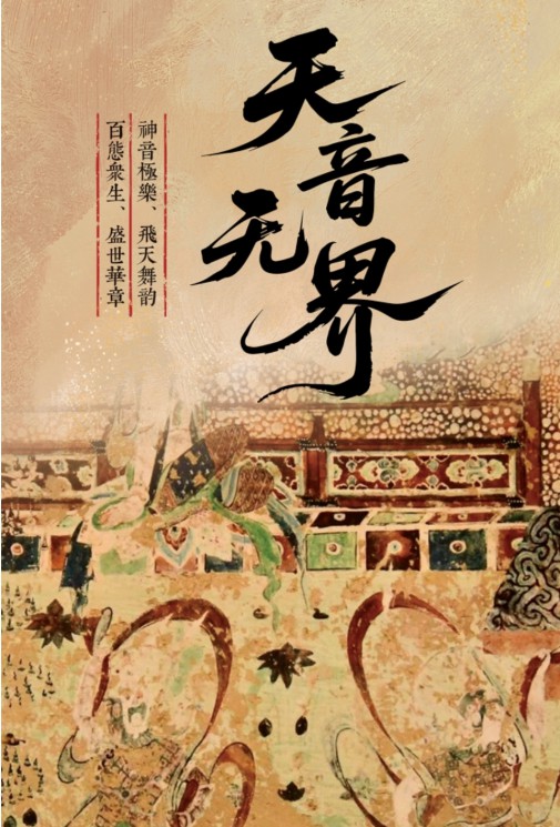 原來(lái)敦煌早就“拍”出了《古人向往的生活》！